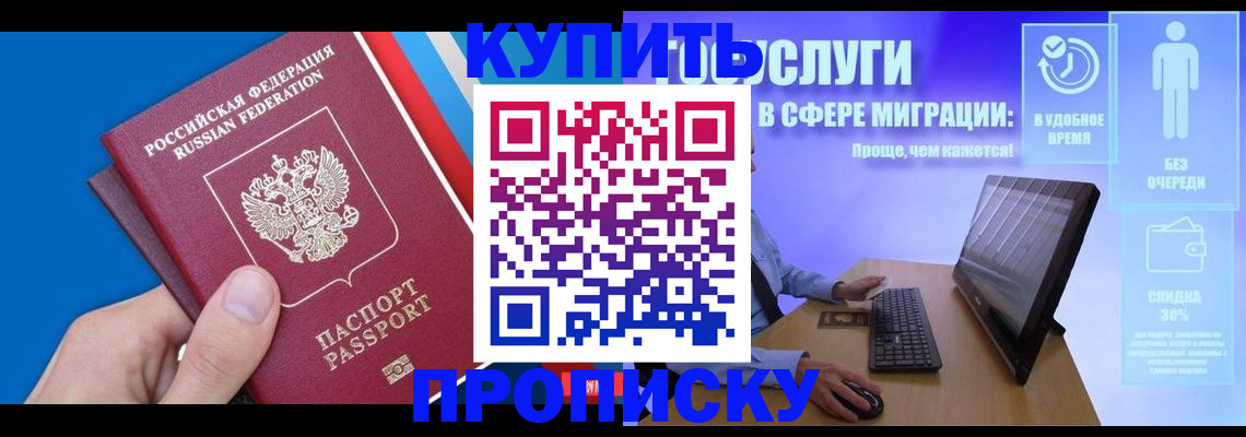 временная регистрация собственник в Кохме
