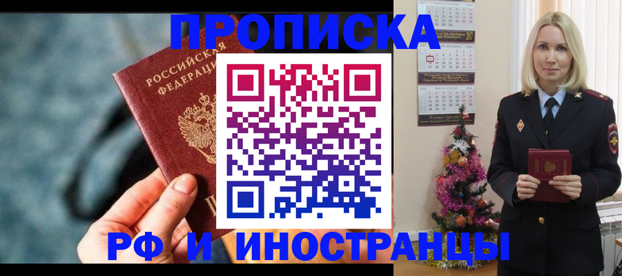 временная регистрация надежно в Кохме